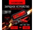 Зарядное устройство VERTON Energy ЗУ-12 100 Вт, 12 А 01.9670.12263 2