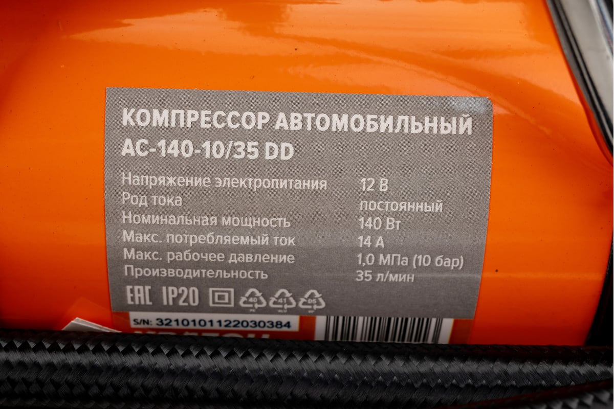 Автомобильный цифровой компрессор Кратон AC14010/35DD 3 21 01 011 -  выгодная цена, отзывы, характеристики, фото - купить в Москве и РФ