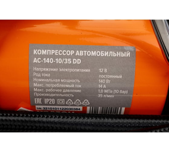 Автомобильный цифровой компрессор Кратон AC14010/35DD 3 21 01 011