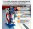 Установка для промывки системы кондиционирования WIEDERKRAFT WDK-CF50 3