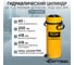 Гидравлический цилиндр Car-Tool 60т. с полым штоком, ход 200 мм CT-60200 2