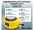 Гидравлический цилиндр Car-Tool низкий 200т. CT-T20020 2