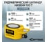 Гидравлический цилиндр Car-Tool низкий 100т. CT-T10016 2