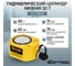 Гидравлический цилиндр Car-Tool низкий 30т. CT-T3013 2