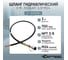 Шланг гидравлический Car-Tool 3 м, 700Бар, 3/8*М24 CT-03700H 2