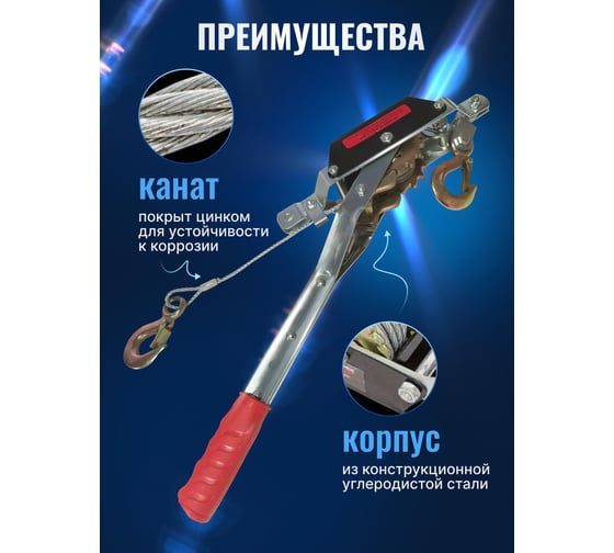Рычажная лебедка ForceKraft FK-TRK-1000 1т, диаметр троса - 5мм, длина - 2.2м 48594