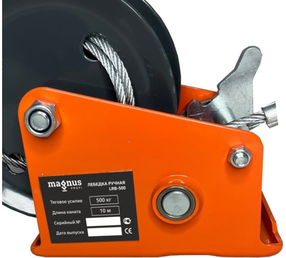 Ручная барабанная лебедка Magnus Profi LRB-500 500 кг, канат 10 м SZ060134