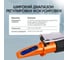 Рефрактометр для эмульсии iCarTool СОЖ IC-804 7