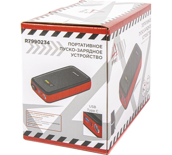 Портативное пуско-зарядное устройство Arnezi PRO-8 8000 мАч, 600 А, Li-Po АКБ R7990234