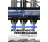 Пресс гидравлический 20 т с манометром Forsage F-20005 BIG(28605) 4