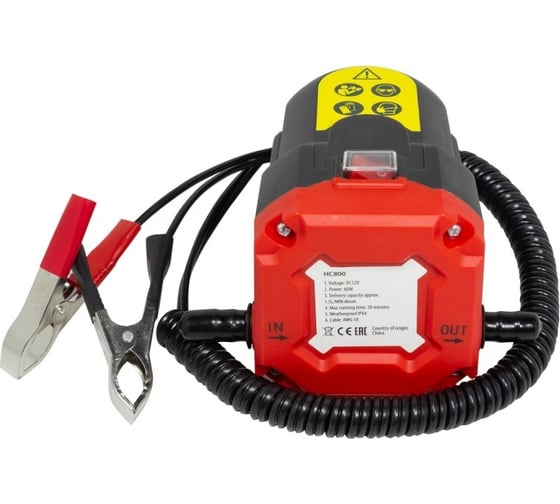 Насос для перекачки дизельного топлива Forsage F-HC800(28831)
