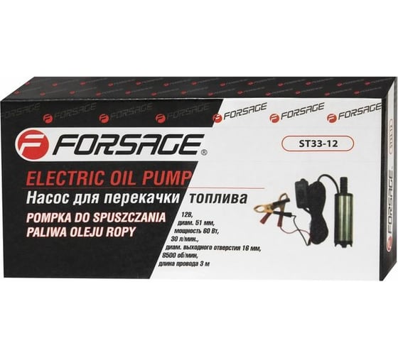 Насос для перекачки топлива Forsage F-ST33-12 19345