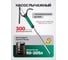 Насос рычажный телескопический для раздачи масла из бочки Rockforce RF-490W(63999) 2