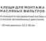 Съемник масляного фильтра ARNEZI клещи, 63.5 - 116 мм R7402011 4