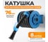 Катушка для вытяжки выхлопных газов WIEDERKRAFT WDK-87610 2