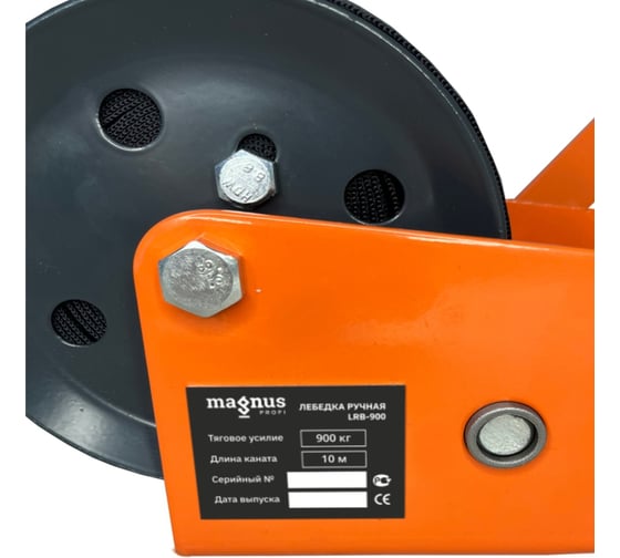 Ручная барабанная лебедка Magnus Profi LRB-900 900 кг, лента 10 м SZ060139