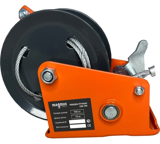 Ручная барабанная лебедка Magnus Profi LRB-700 700 кг, канат 10 м SZ060136