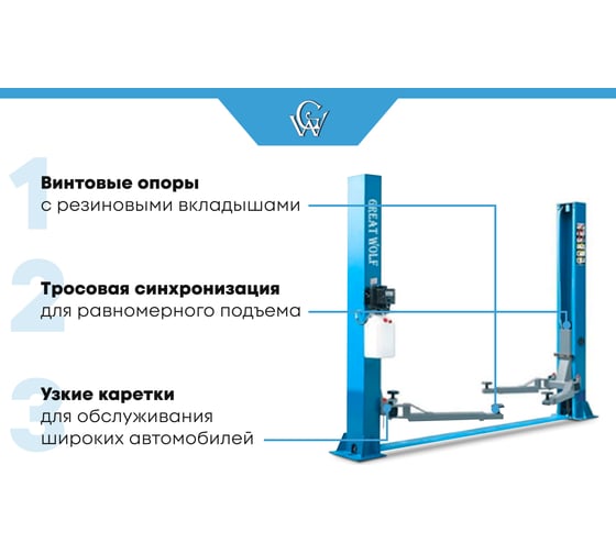  Подъемник 2-стоечный Great Wolf GW-C4000 220