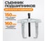 Съемник подшипников WIEDERKRAFT двухлапый раздвижной 150x150 мм WDK-214792 2
