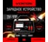 Зарядное устройство VERTON Energy ЗУ-10Р 100 Вт, 12 В, 6-100 Ач 01.9670.9903 2