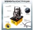 Насос маслянный гидравлический Car-tool поршневой с приводом CT-E630R 6