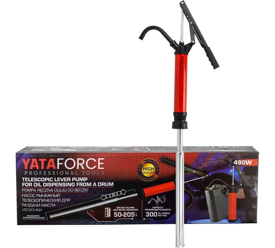 Насос рычажный телескопический для раздачи масла из бочки YATAFORCE YF-490W(64004) 1