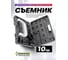 Набор инструментов для снятия и установки шаровых опор подшипников, сайлентблоков Partner 10 предметов, в кейсе PA-909T2(5118) 2