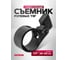 Съемник рулевых тяг универсальный Patron 1/2 inch, 27-42 мм P-9T0801 P-9T0801(56294) 2