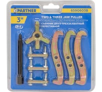 Съемник двух-трехзахватный переставной Partner 3 PA-6590603B(63687)