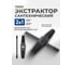 Экстрактор двухсторонний для извлечения сломанной резьбы из труб 1/2-3/4 Partner в комплекте с воротком, набор 2пр. PA-EX-Y214(65785) 2