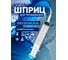 Шприц для жидкостей Vitatools 12ml 5