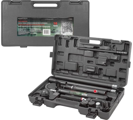Набор гидравлического оборудования для кузовных работ ROCKFORCE 10 т, в кейсе RF-T71002 1