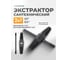 Экстрактор двухсторонний для извлечения сломанной резьбы из труб 1/2-3/4 iLOFORCE в комплекте с воротком, набор 2пр. IF-EX-Y214(65780) 2