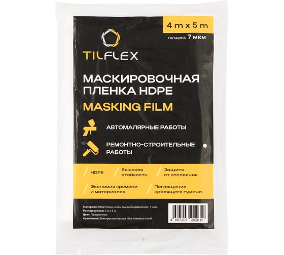 Маскировочная пленка TILFLEX HDPE (Masking film) 4m_5m 7 мкм (5 шт.) TL92/5 1