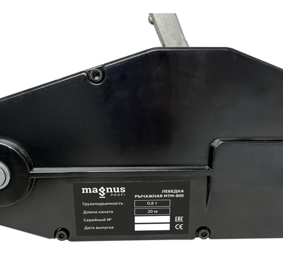 Рычажная лебедка Magnus Profi МТМ WRP-800 0.8 т, канат 20 м SZ059345