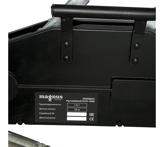 Рычажная лебедка Magnus Profi МТМ WRP-1600 1.6 т, канат 20 м SZ059346