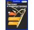 Пистолет для густой смазки FORSTIME FT-HG-68012-P(64338) 2