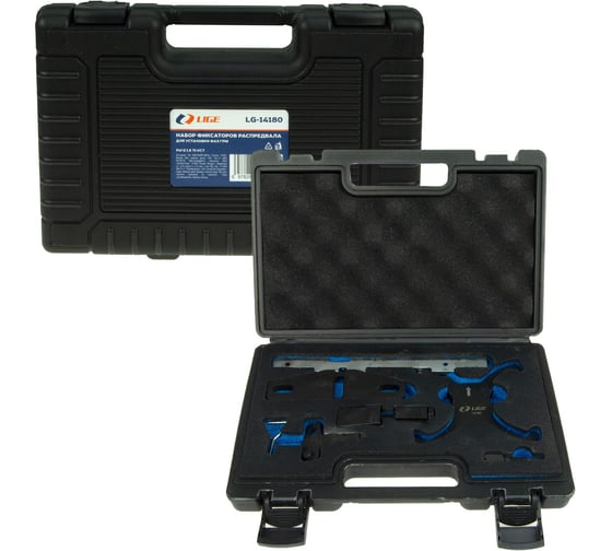 Набор фиксаторов распредвала для установки фаз ГРМ LIGE Ford 1.6 TI-VCT, в кейсе LG-14180 372210 1