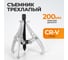 Съемник подшипников трехлапый WIEDERKRAFT 200 мм WDK-214804 2