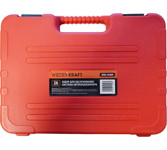Набор для обслуживания системы автокондиционера WIEDERKRAFT 26 предметов WDK-214695