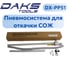 Пневмосистема для откачки СОЖ DAKSTOOLS с функцией реверса DX-PP51 DXPP51 7