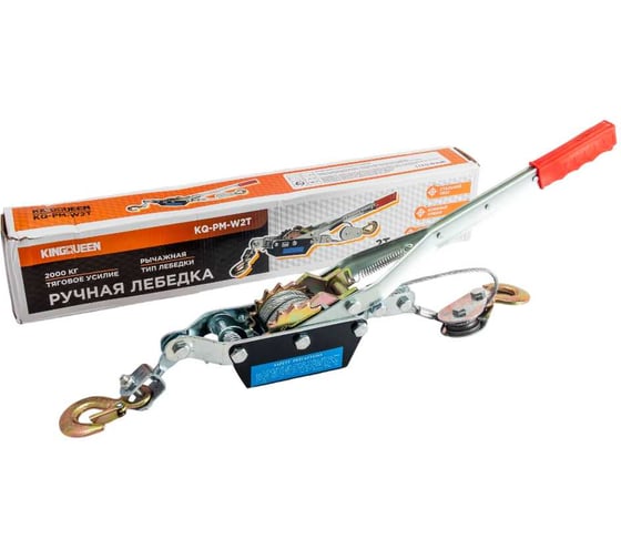 Ручная лебедка KINGQUEEN 2000 кг KQ-PM-W2T