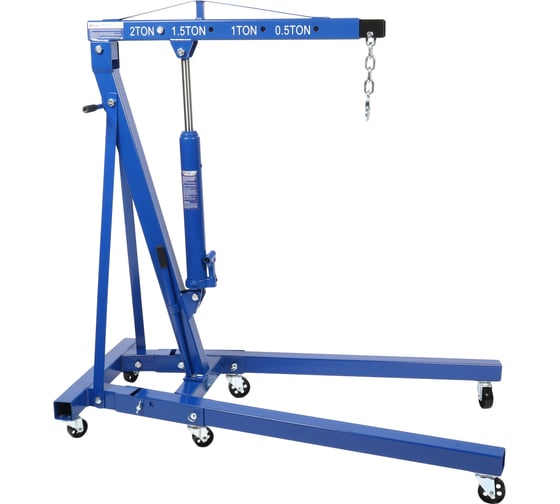 Кран подкатной для снятия двигателя LIGE грузоподъёмность 2 т, подъём 2350 мм, стрела 1020-1560 мм 375642