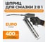 Шприц для консистентных смазок универсальный WIEDERKRAFT (пневматический/ручной) WDK-54156 2