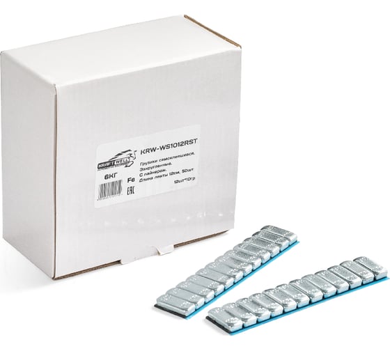 Грузики самоклеящиеся KraftWell 12x10гр, 50 шт, закругленные арт. KRW-WS1012RST