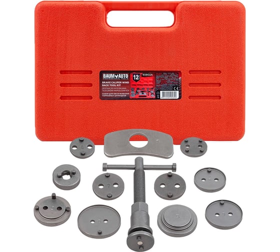 Набор для обслуживания тормозных цилиндров BaumAuto 12 предметов, BM-65802A (64468) 1