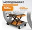 Мотоподъёмник с платформой на колесах WIEDERKRAFT г/п 500 кг WDK-86102 2