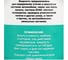 Жидкость для дымогенератора GARWIN PRO, 250 мл 973520-SG01 4