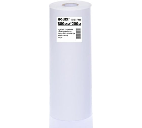 Бумага защитная маскировочная с полиэтиленовым покрытием HOLEX 50г/м2 600мм*200м HAS-241886