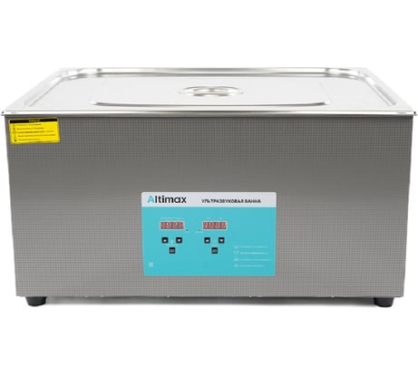 Ванна ультразвуковая с подогревом Altimax UC-1-600 UC060111
